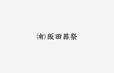 見本：メモリアルビデオ　嘉島斎場　2024年07月01日